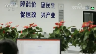央视《新闻联播》报道：深圳市探索药品集团采购改革，成效显著