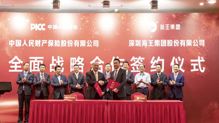 2019年，与中国人民财产保险股份有限公司签署《全面战略合作协议》