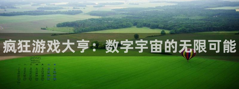 bbin视讯子猫图片：疯狂游戏大亨：数字宇宙的无限可能